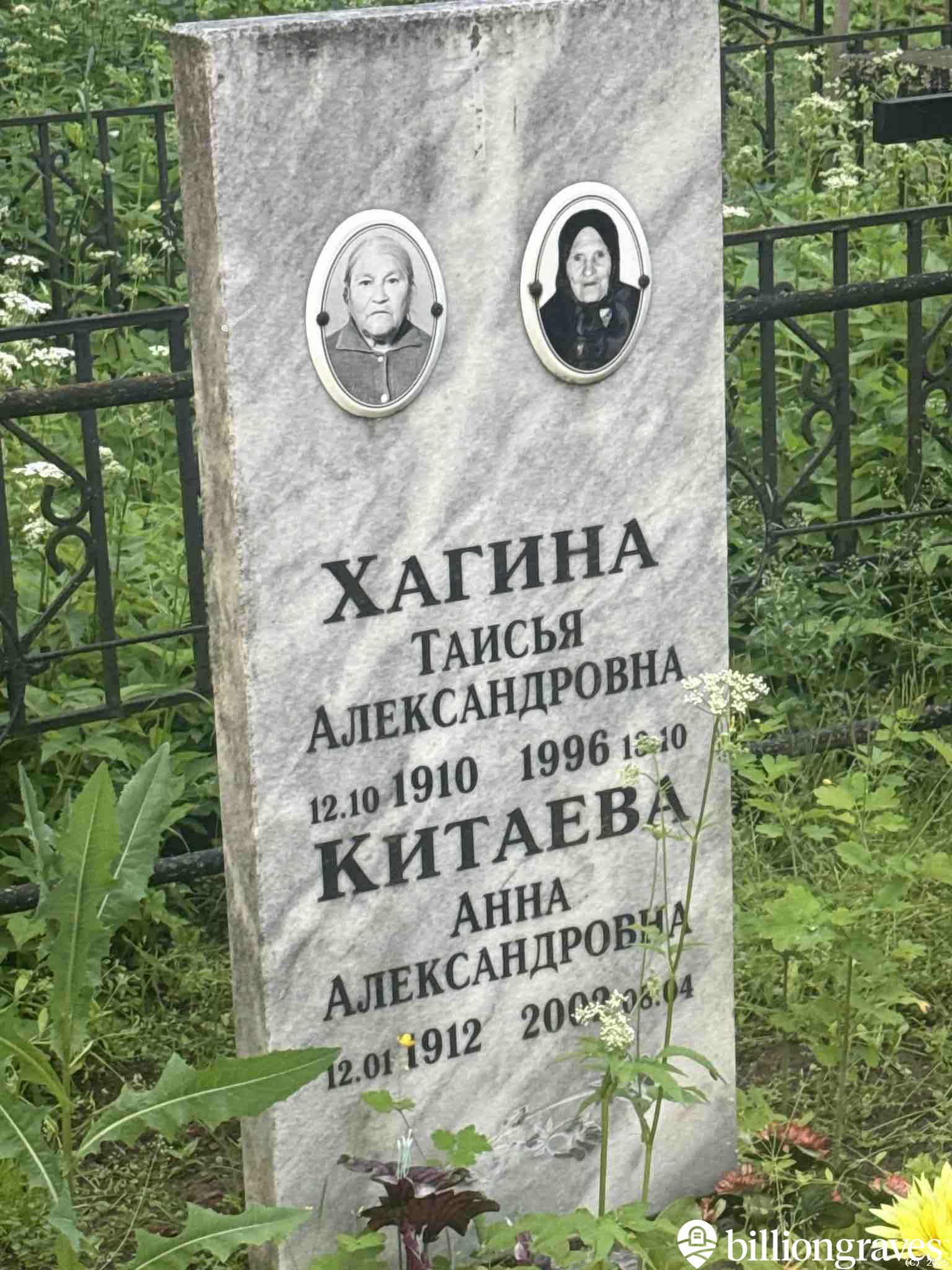 Хагина Таисья Александровна