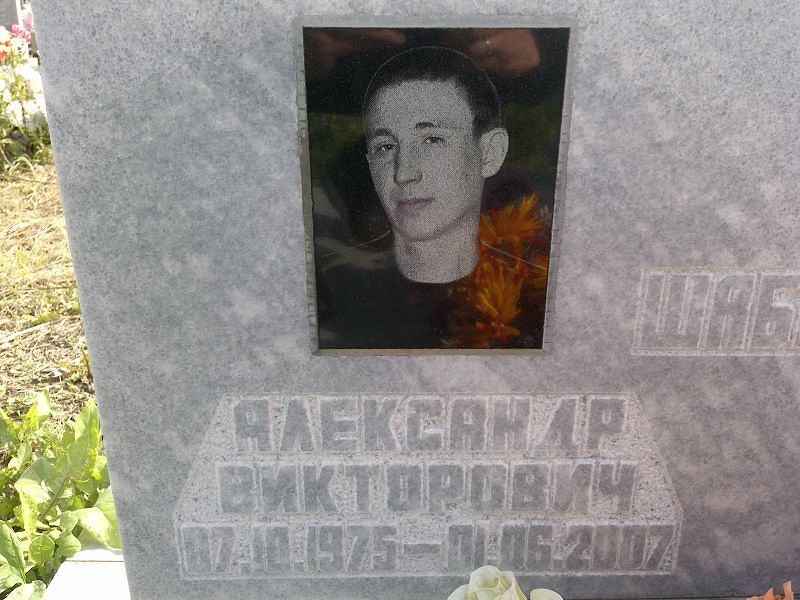 Шабельников