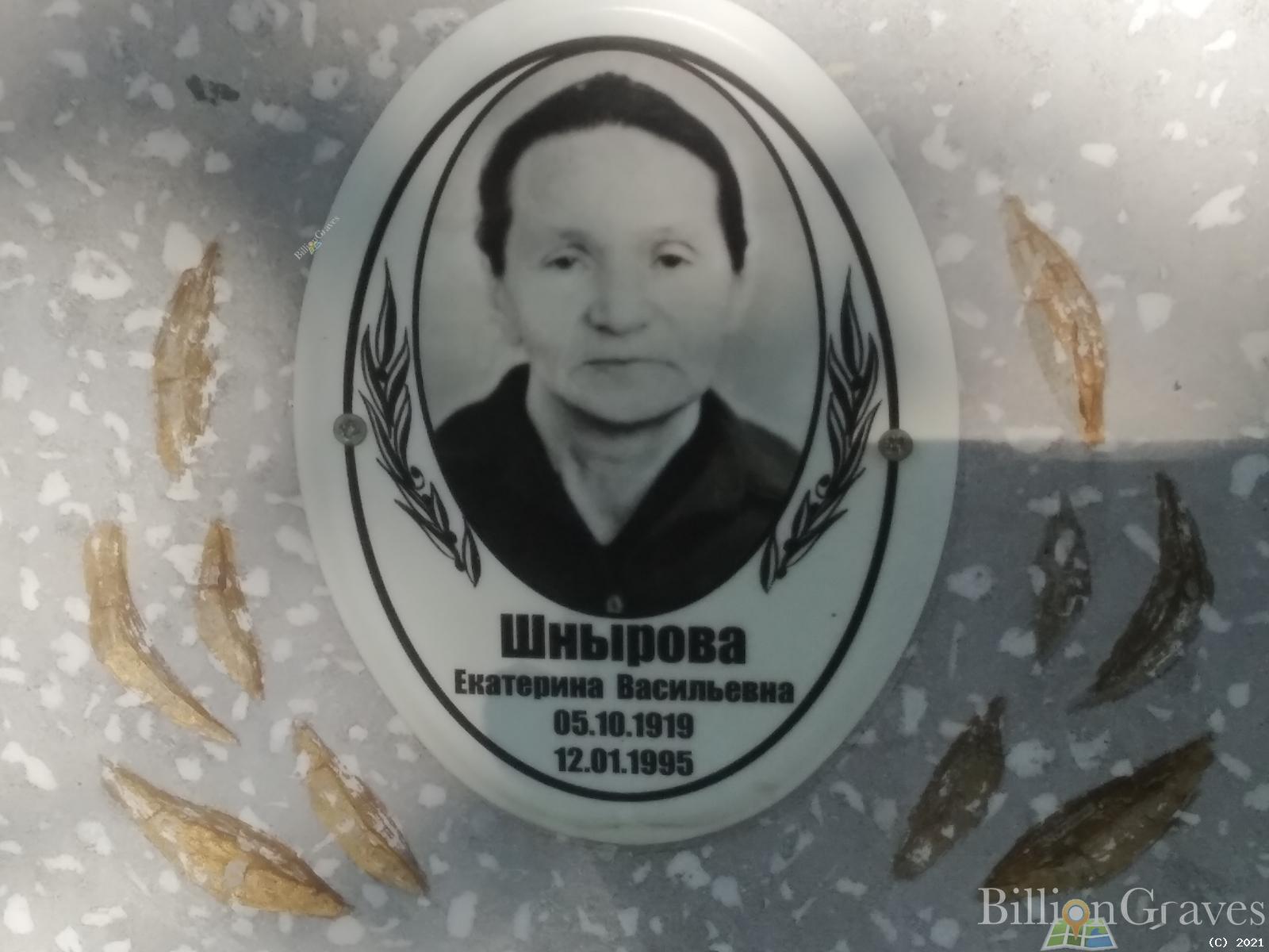 Шнырова Екатерина Васильевна