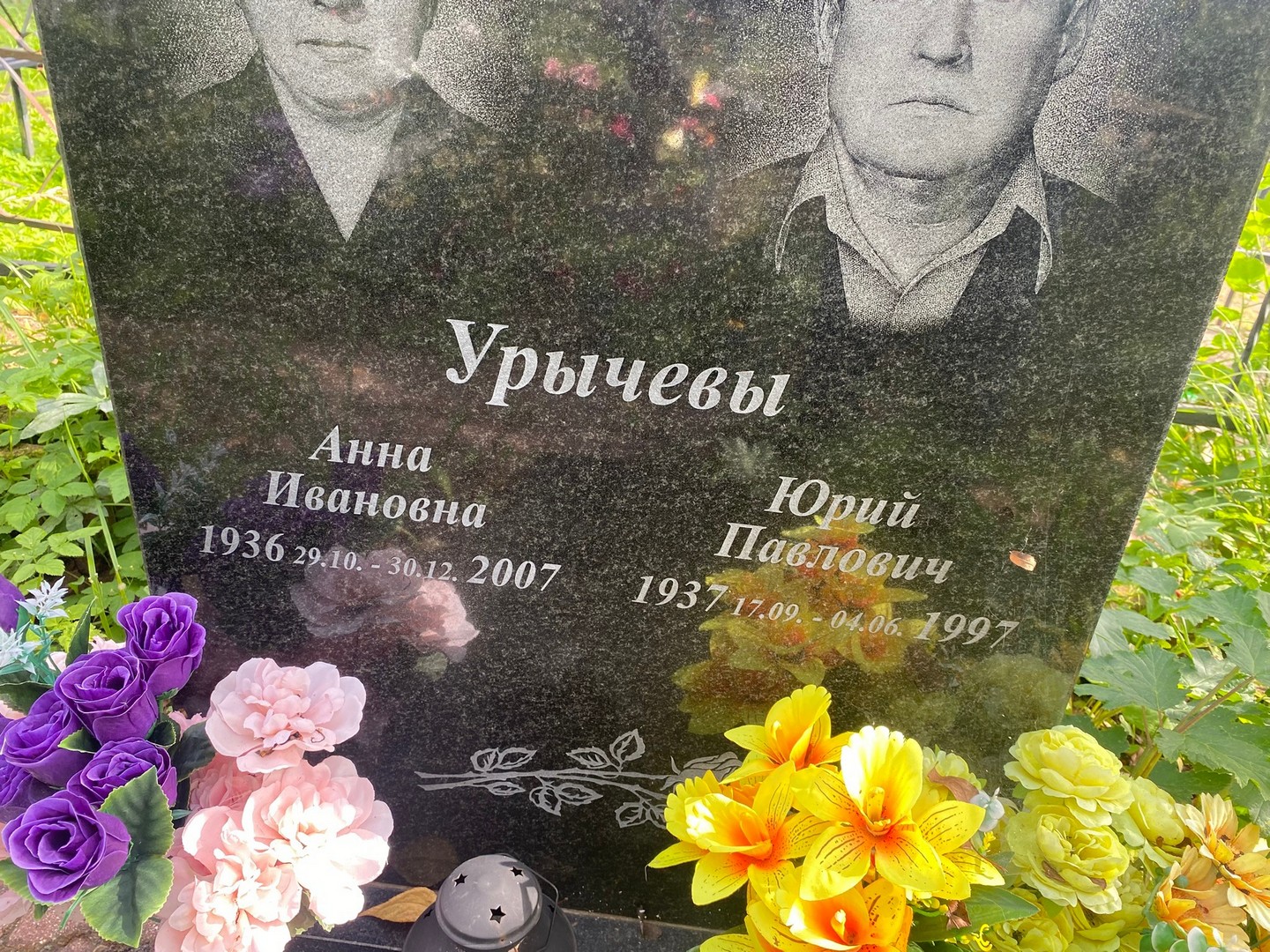 Урычева