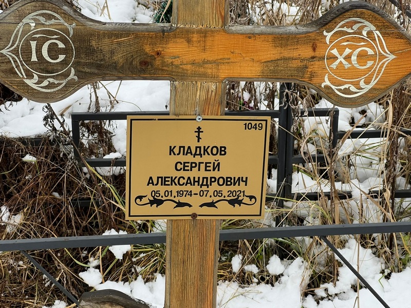 Кладков