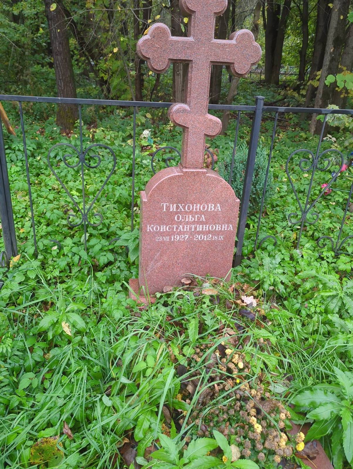 Тихонова Ольга Константиновна