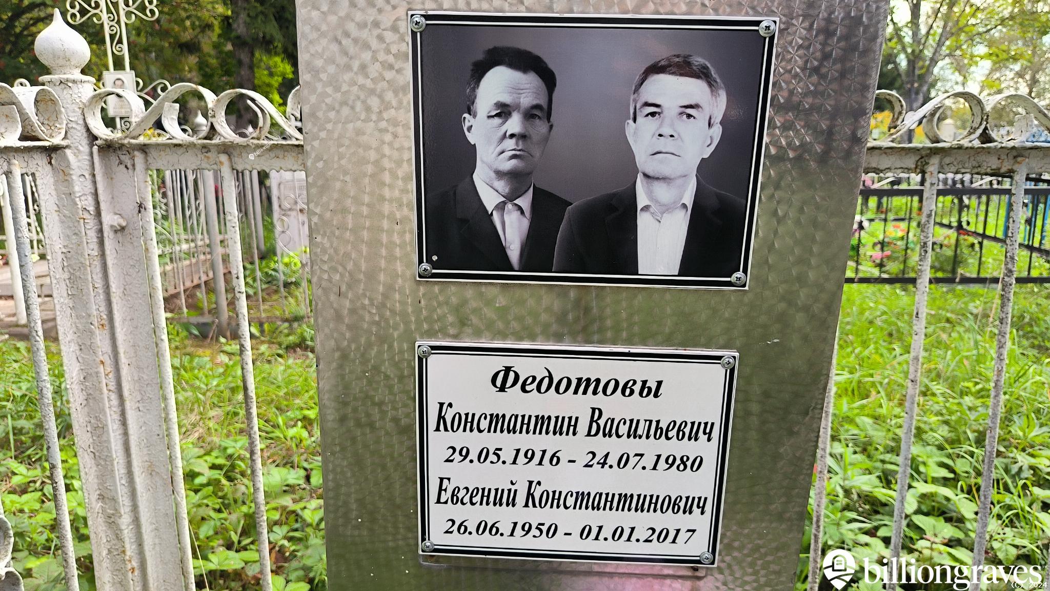 Федотова Ирина Викторовна