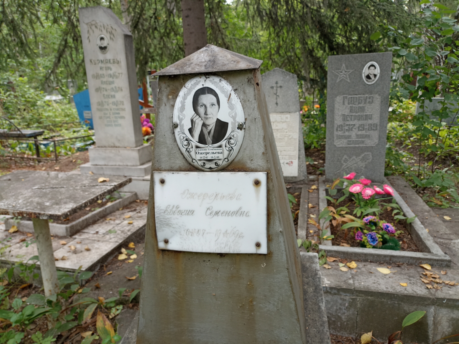 Ожерельева Евдокия Семёновна