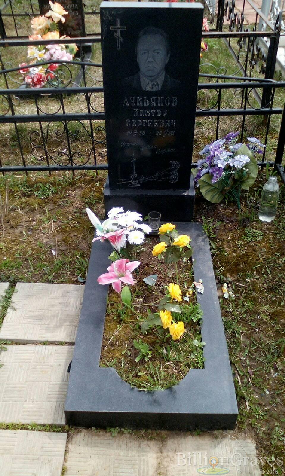 лукьянов виктор сергеевич