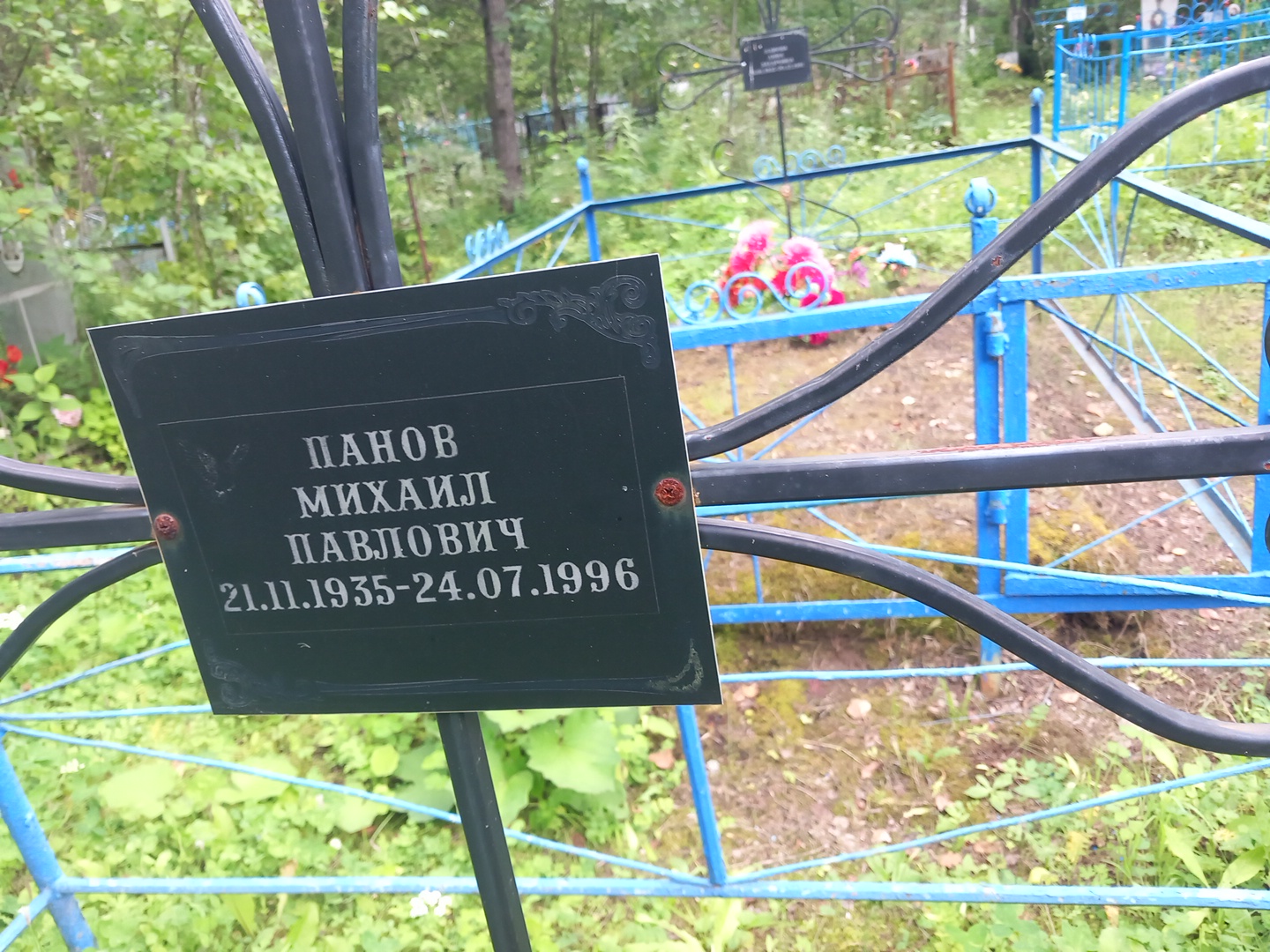 Панов Михаил Павлович