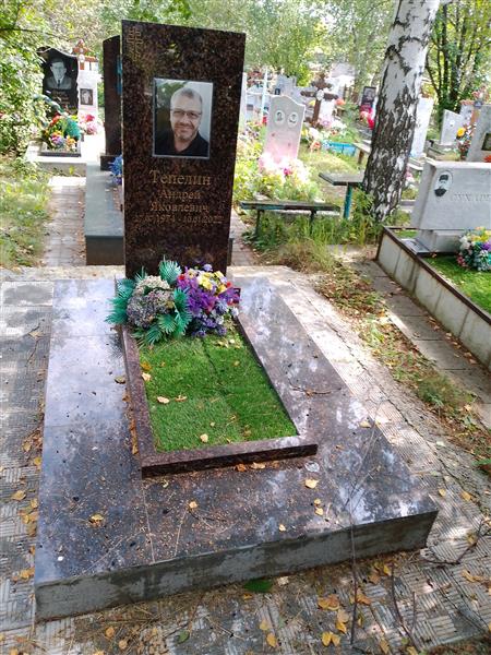 Тепелин Андрей Яковлевич
