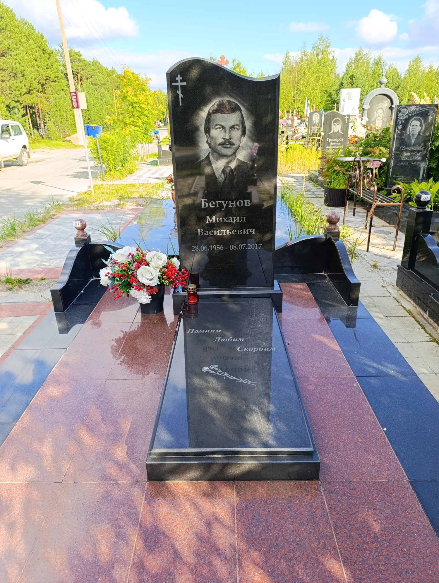 Бегунов Михаил Васильевич