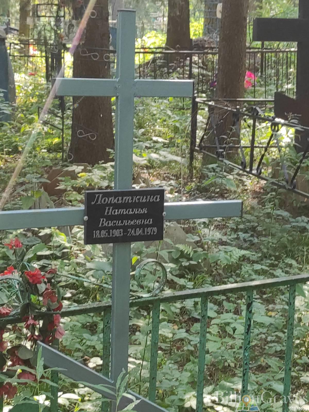 Лопаткина Наталья Васильевна