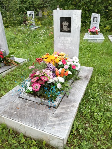 Кижняев Сергей Иванович