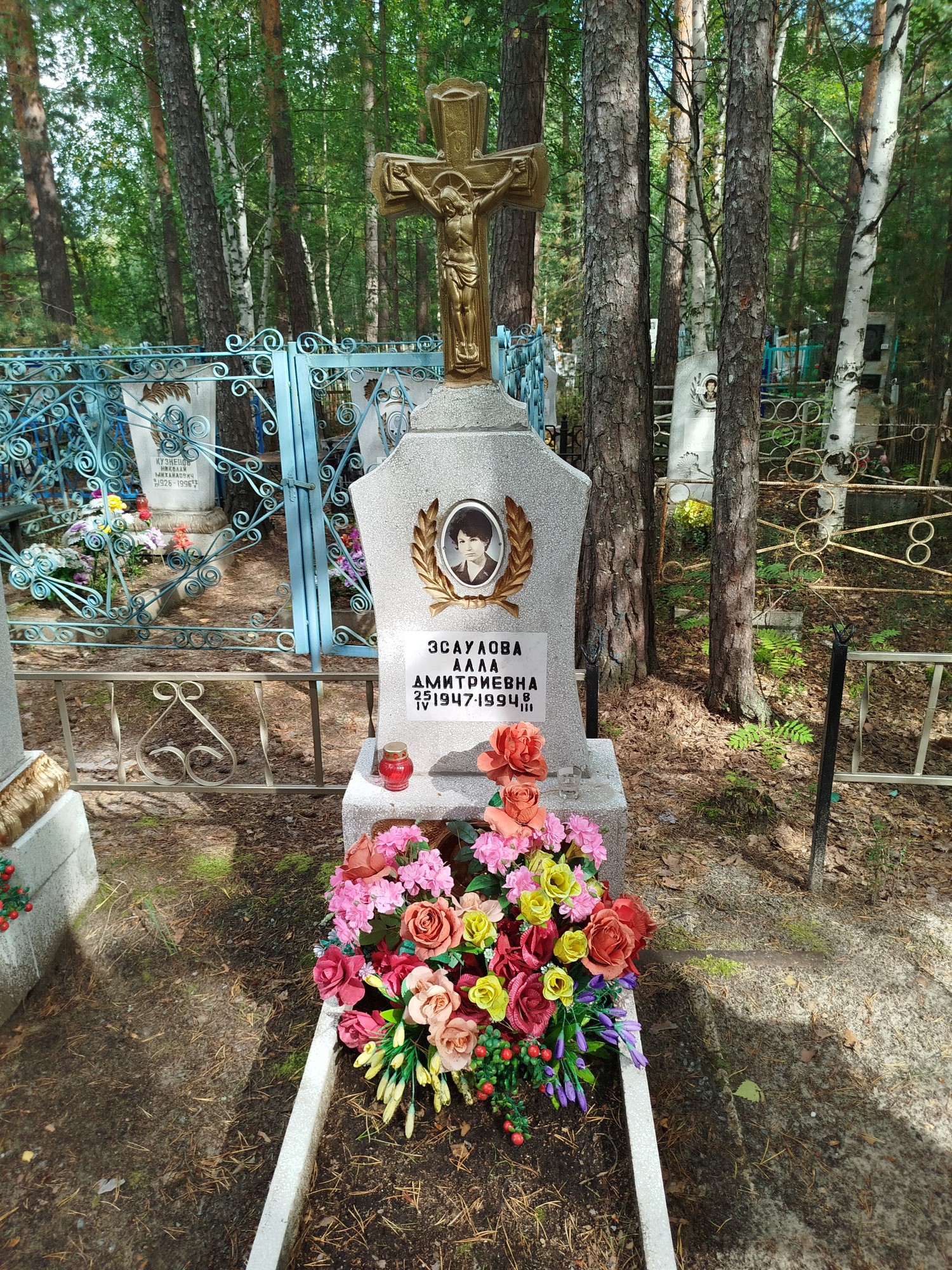 Эсаулова Алла Дмитриевна
