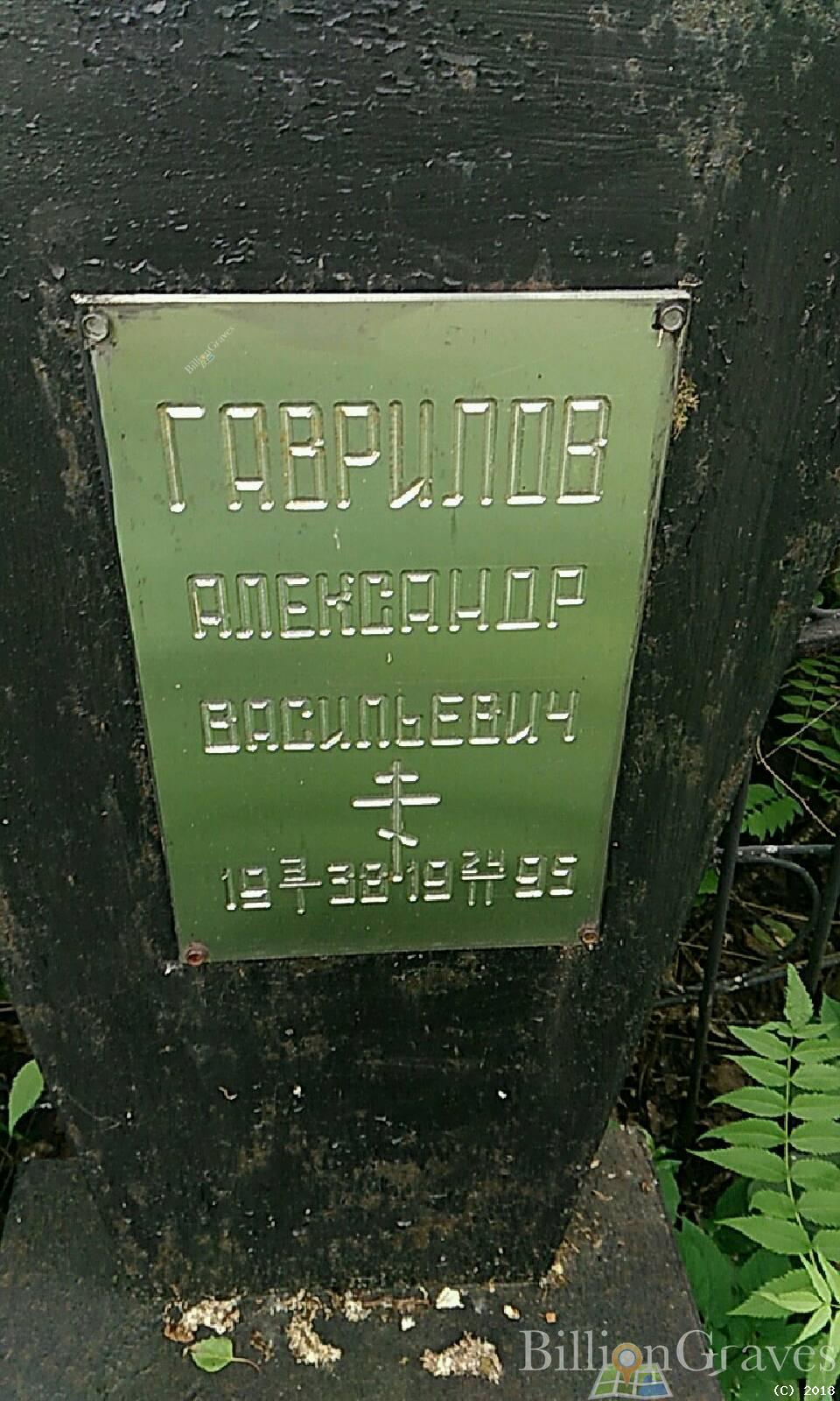 Дрогина Валентина Евлампиевна