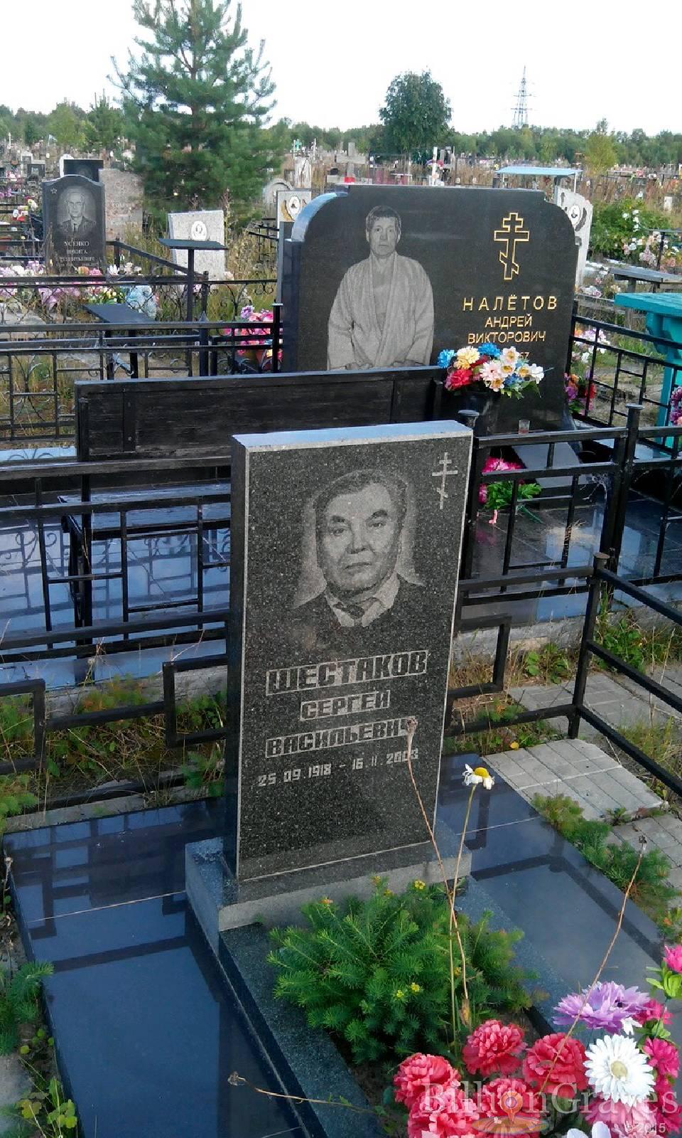 Шестаков Сергей Васильевич