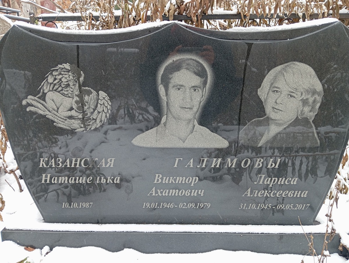 Казанская Наташенька