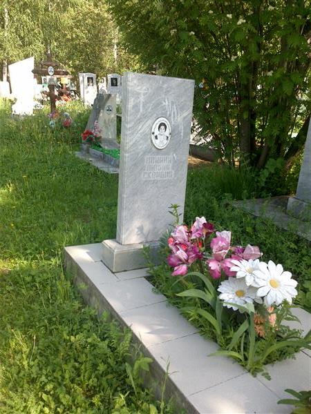 Шагина Ираида Григорьевна