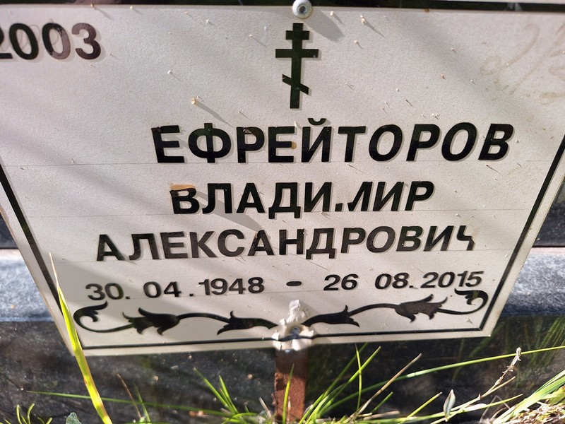 Ефрейторов