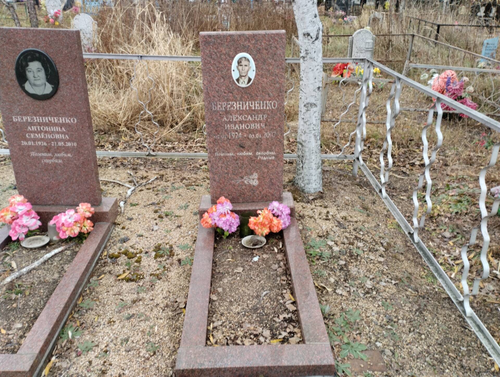 Березниченко Александр Иванович