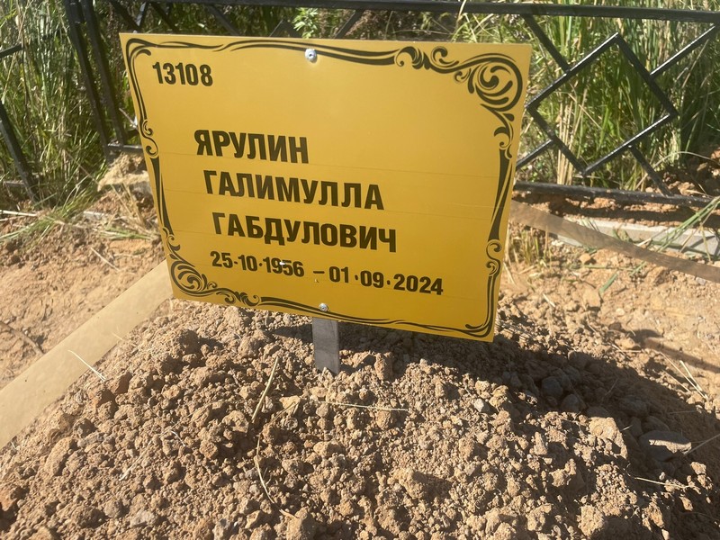 Галимулла Ярулин Габдулович