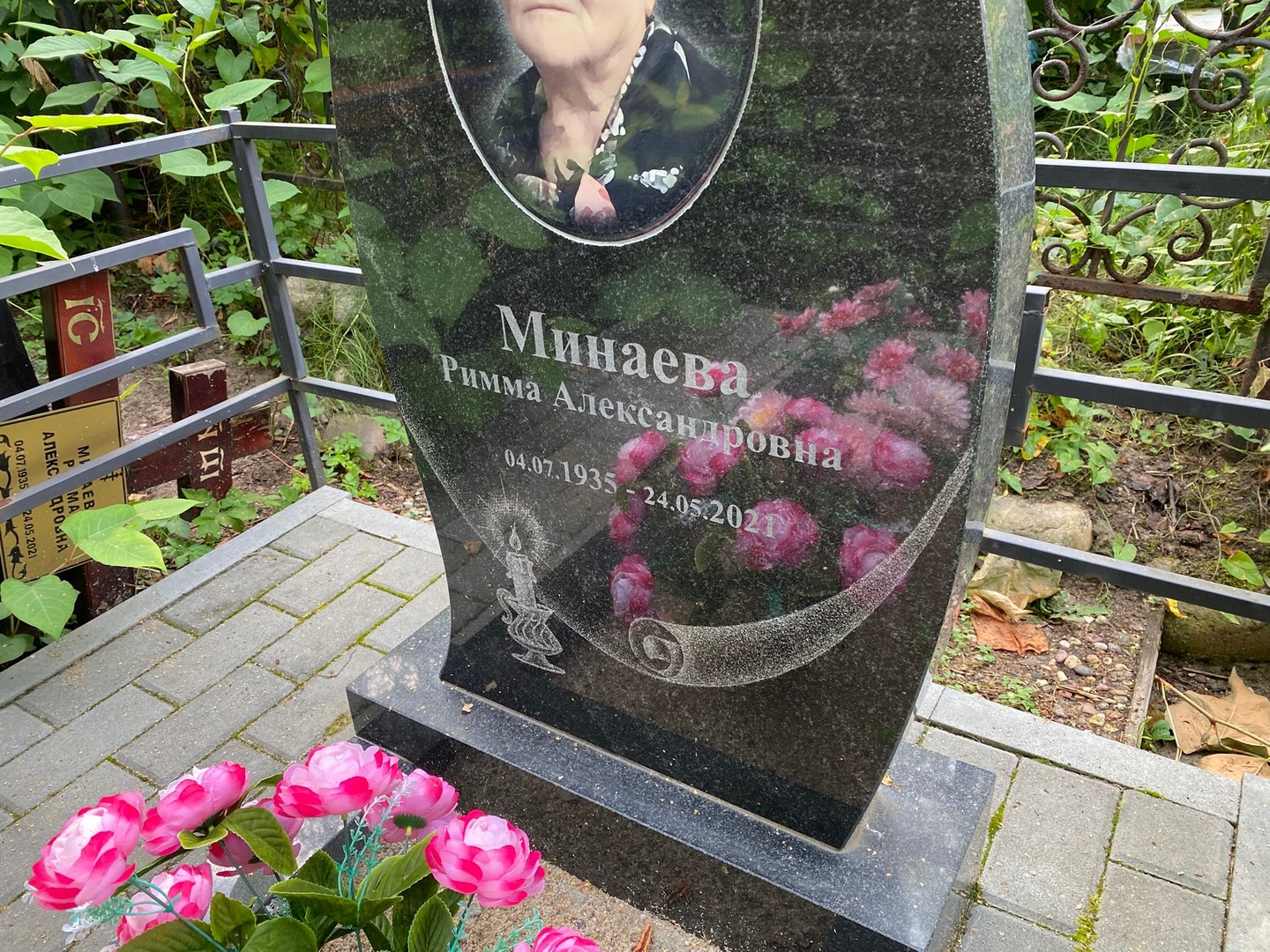 Римма Минаева Александровна