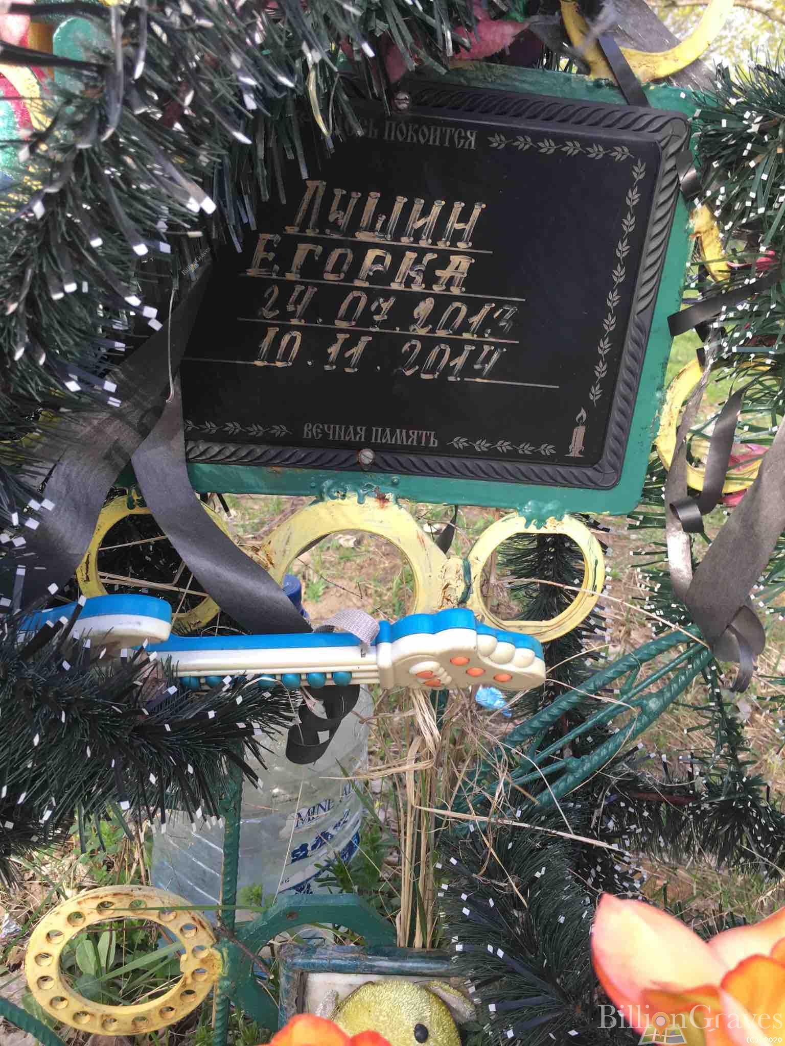 Душин Егор