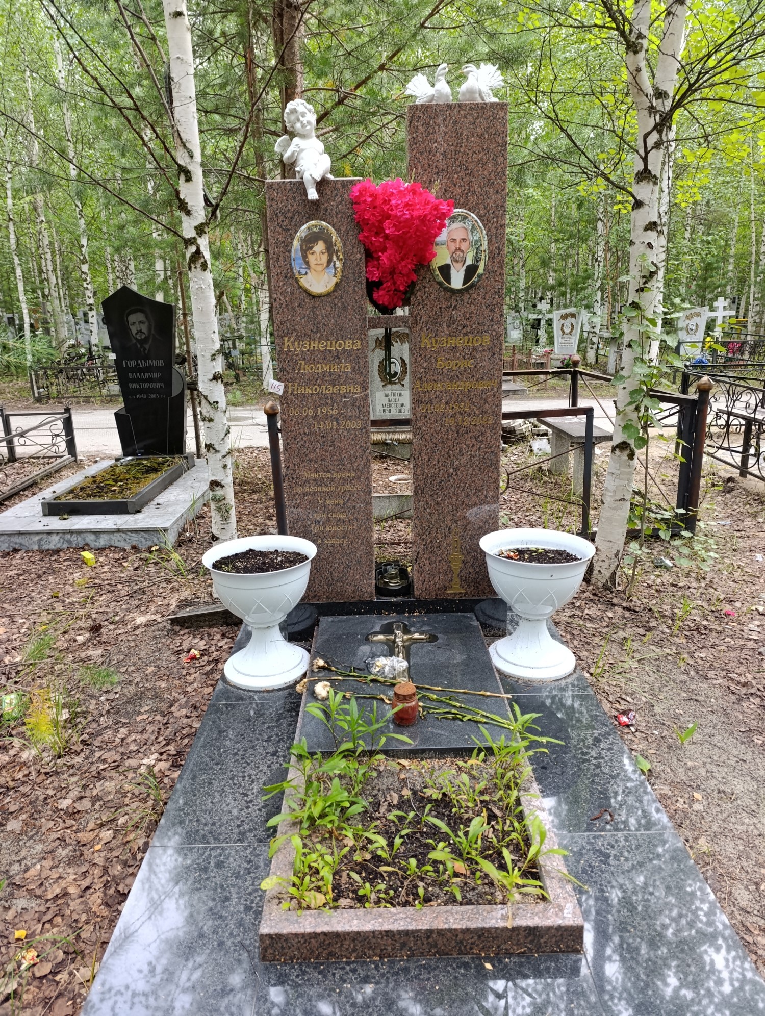 Кузнецова Людмила Николаевна