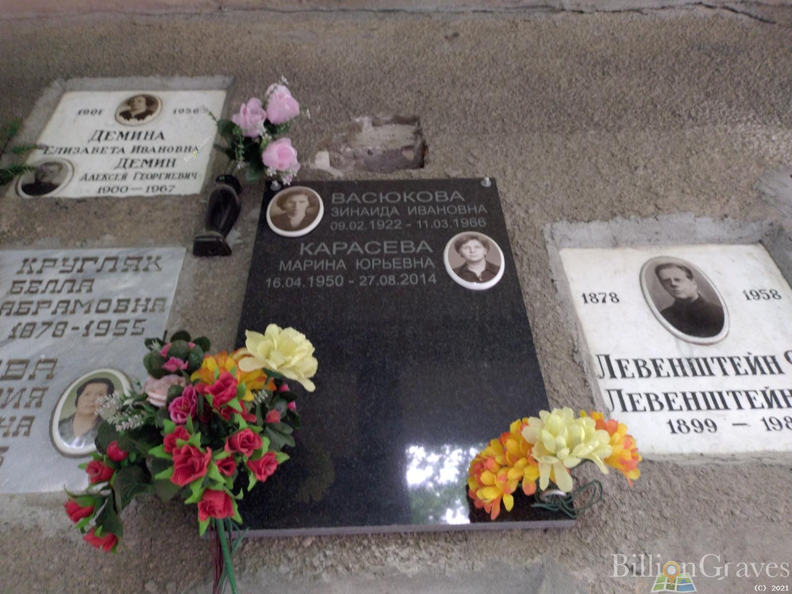 Васюкова Зинаида Ивановна