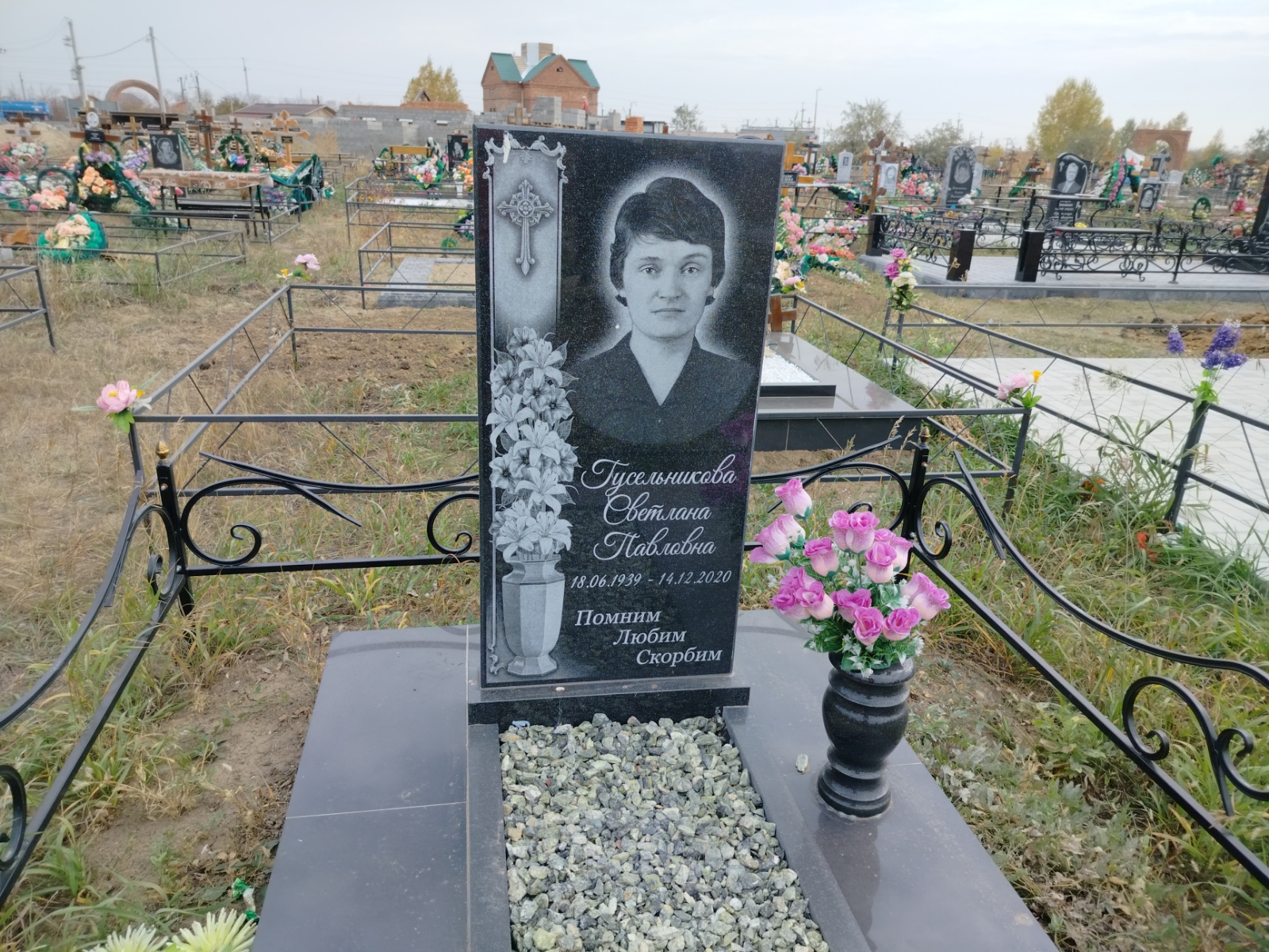 Гусельникова Светлана Павловна