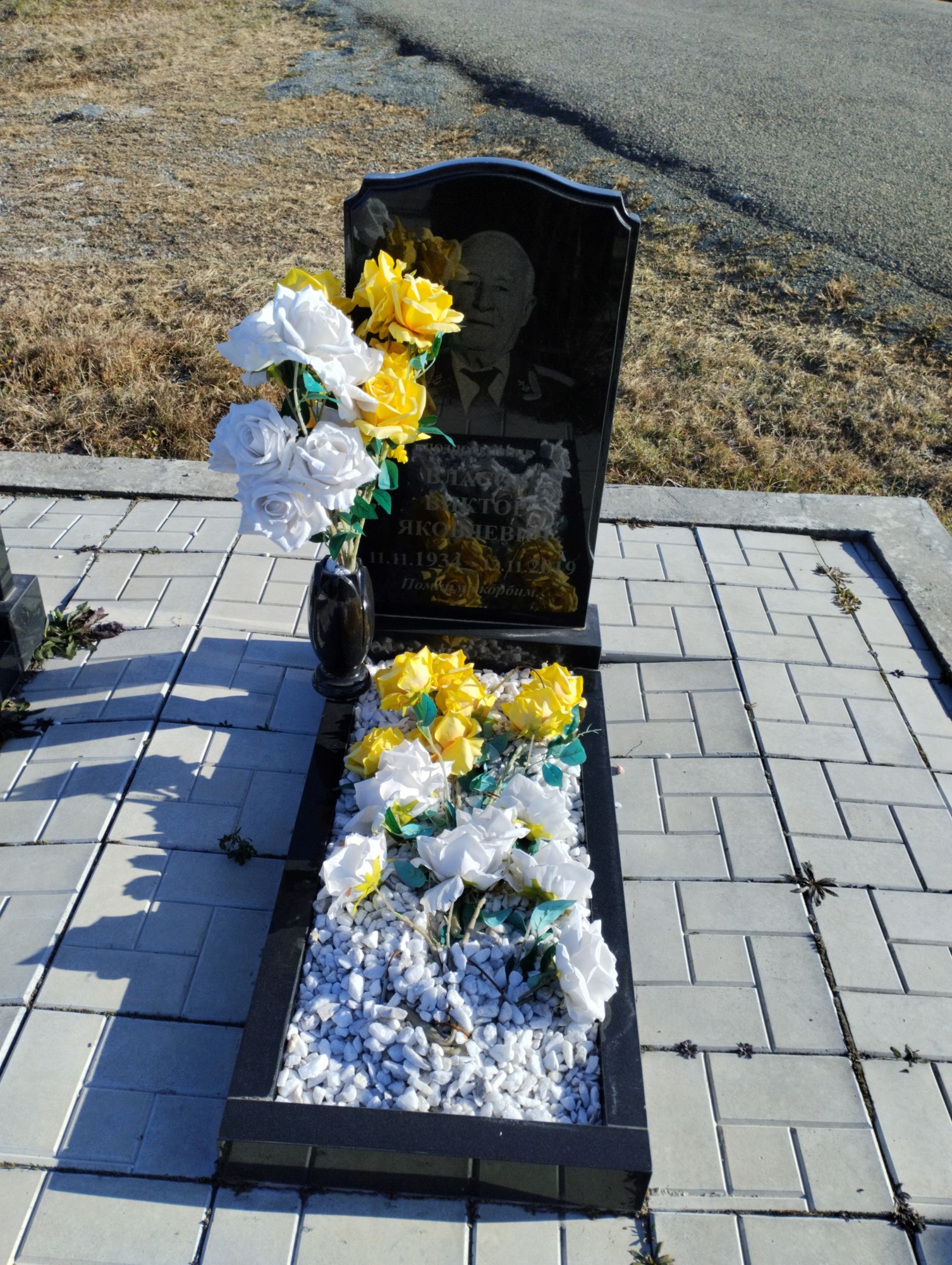 Власов Виктор Яковлевич