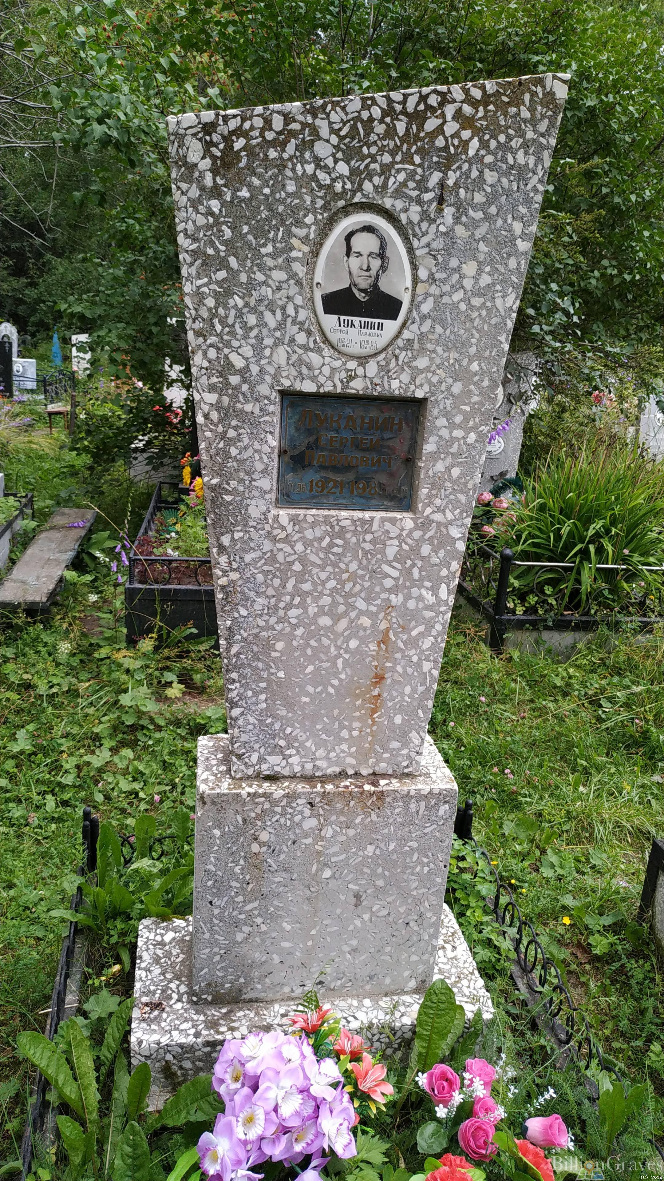 Луканин Сергей Павлович
