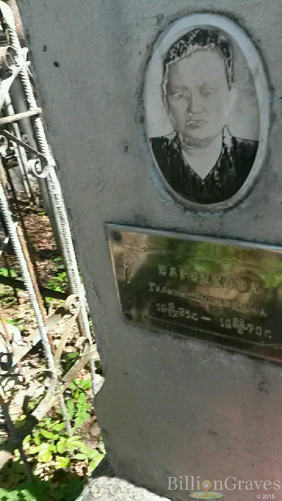барсукова галина яковлевна
