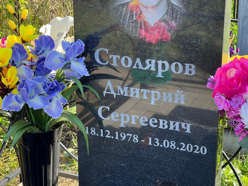 Столяров