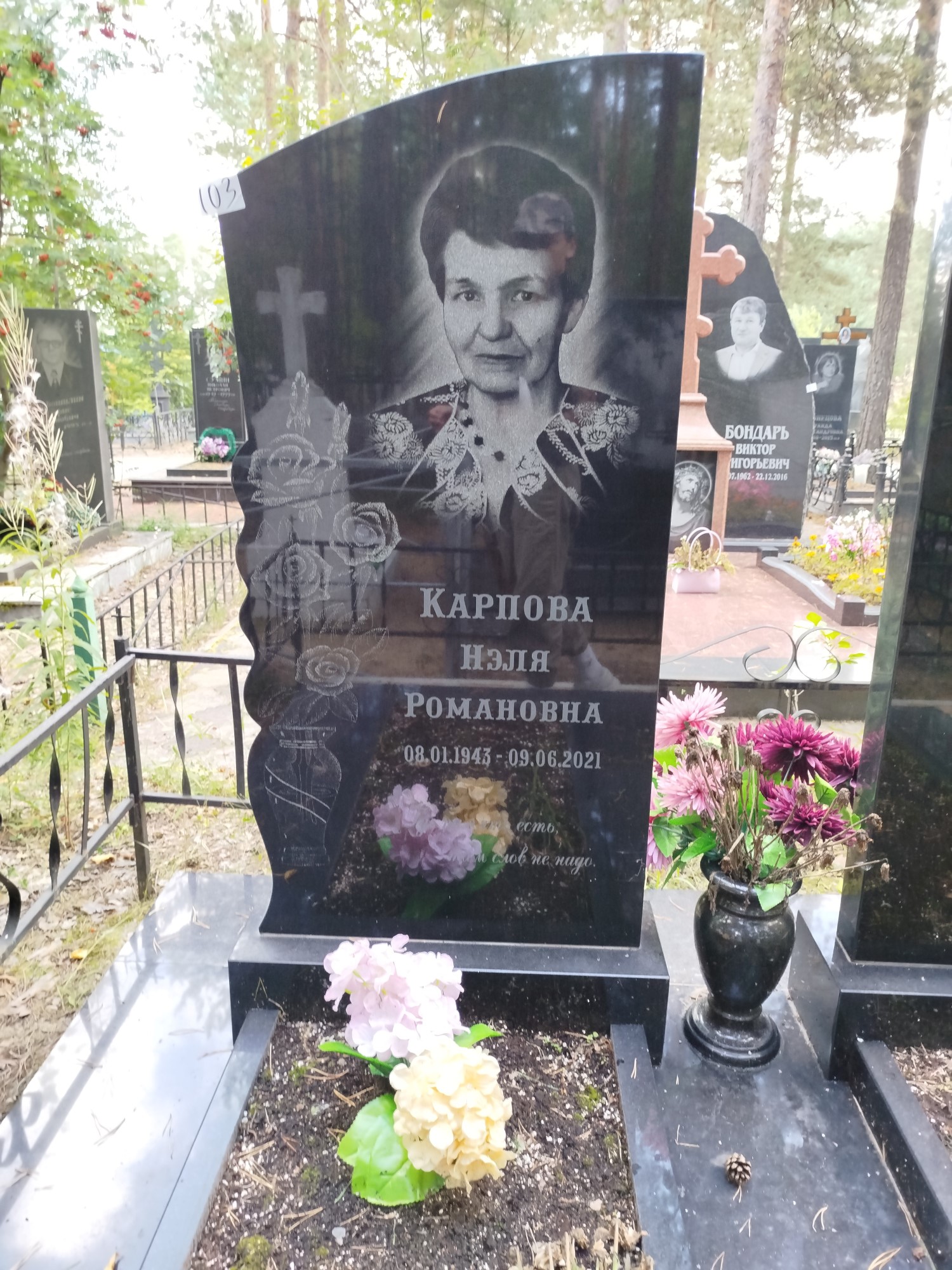 Карпова Нэля Романовна