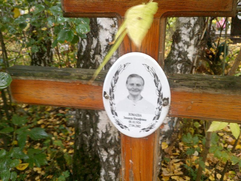 Ломаева