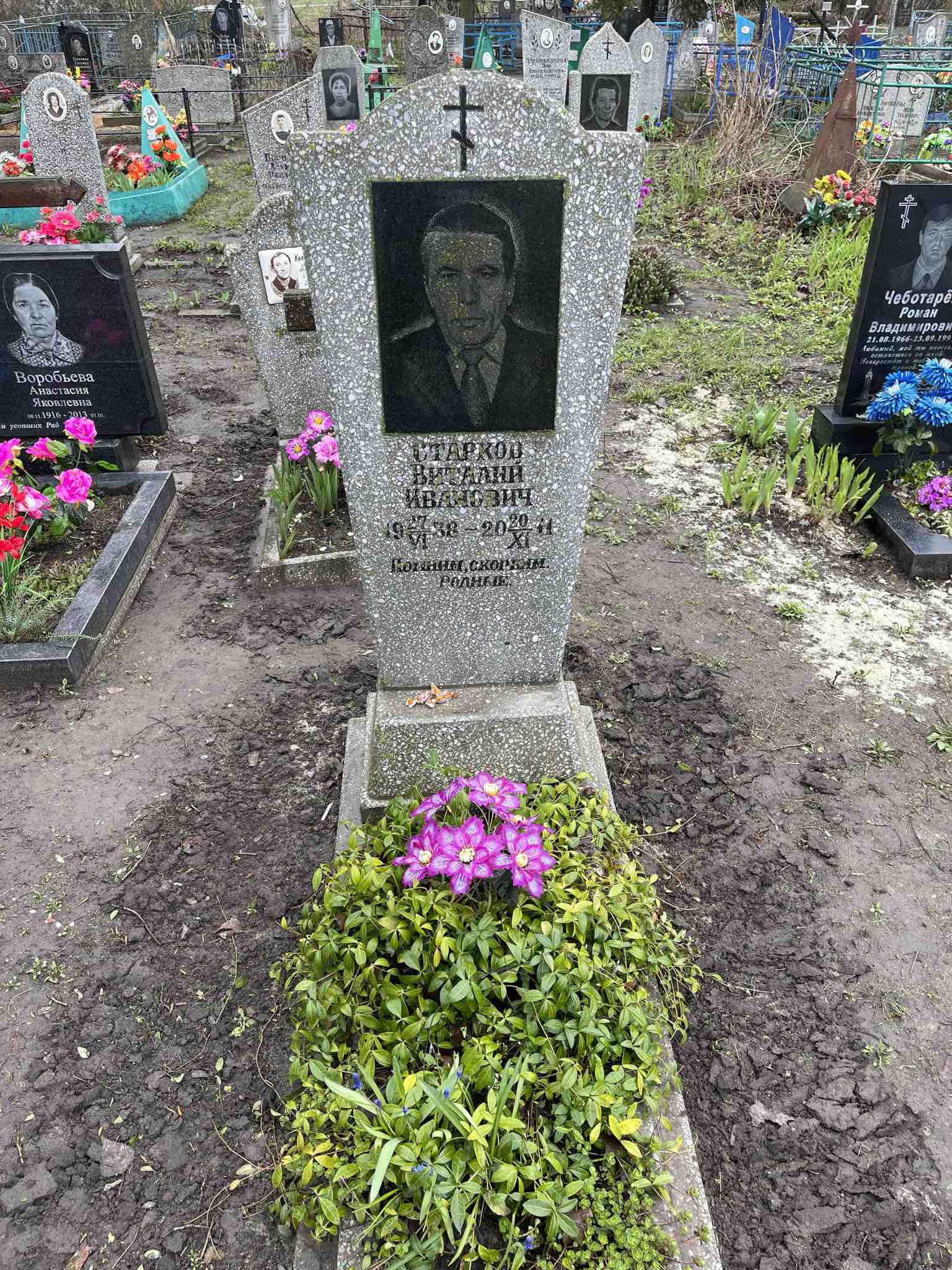 Старков Виталий Иванович