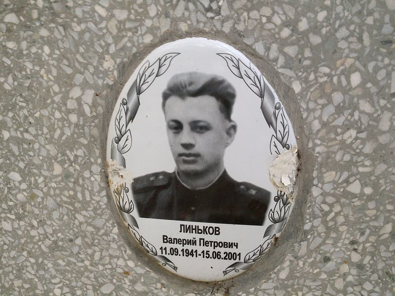Линьков