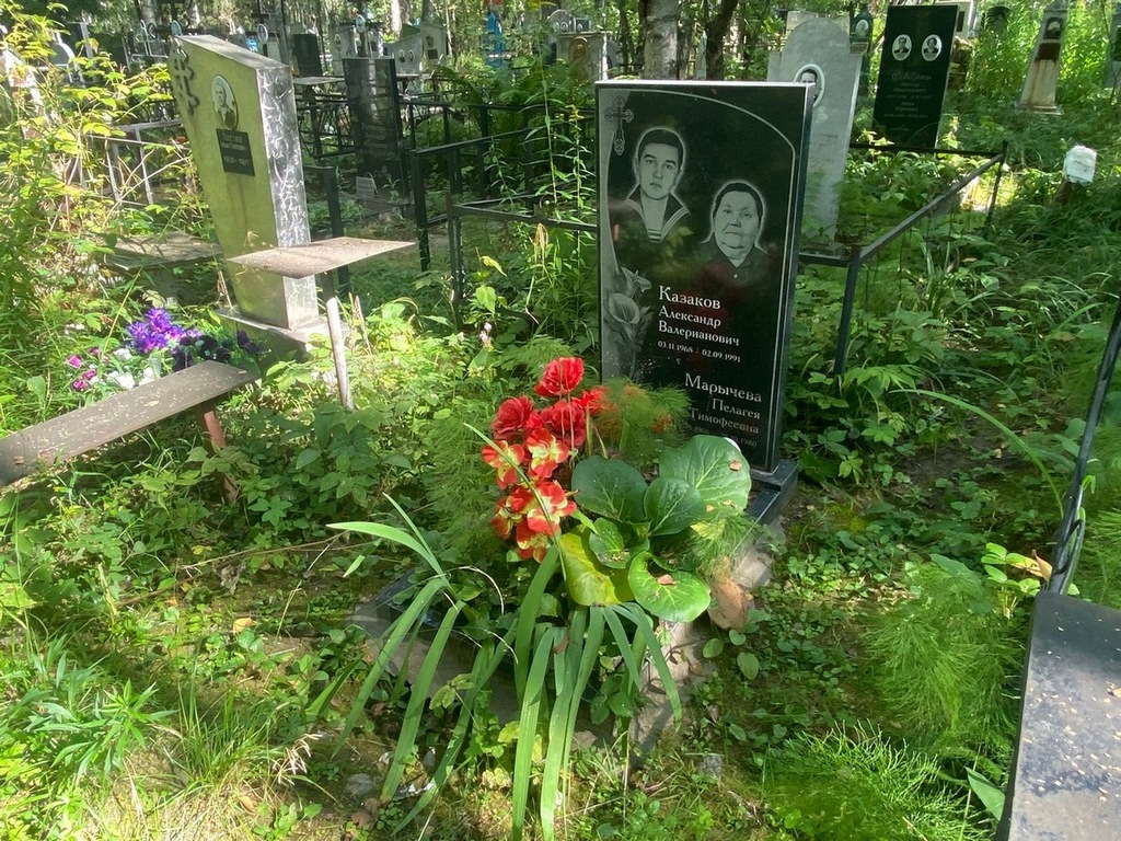 Казаков Александр Валерианович