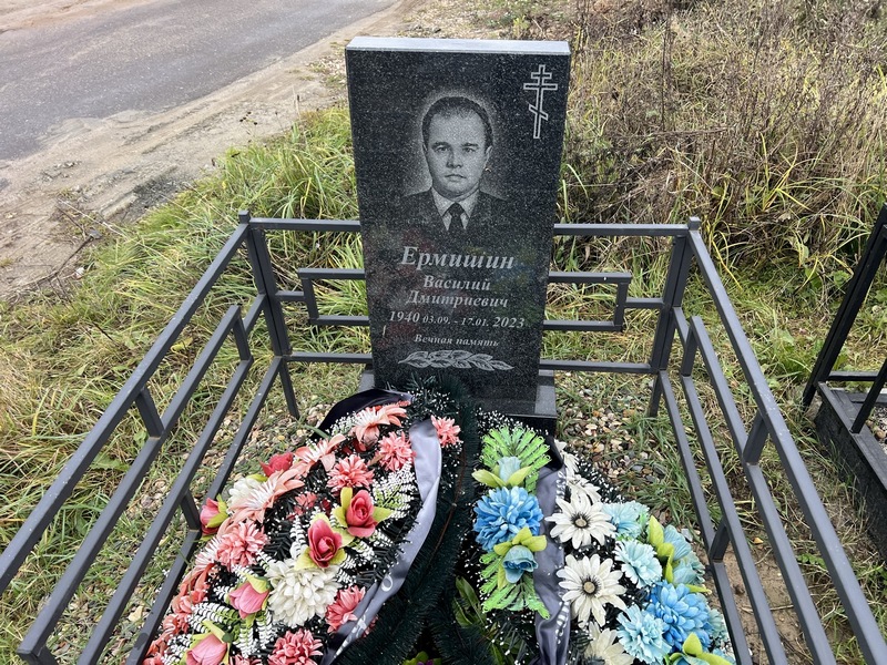 Ермишин