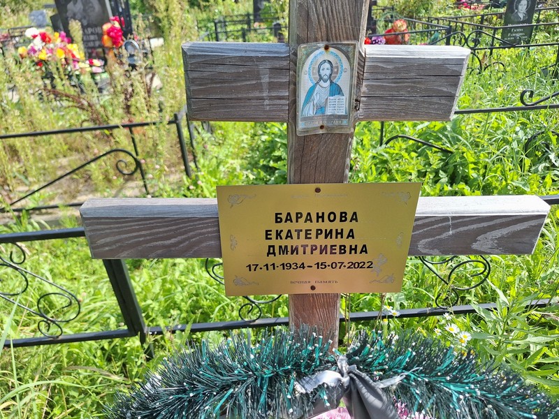 Баранова