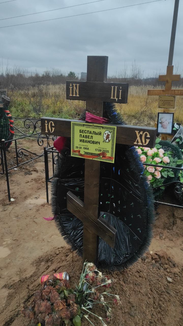 Беспалый