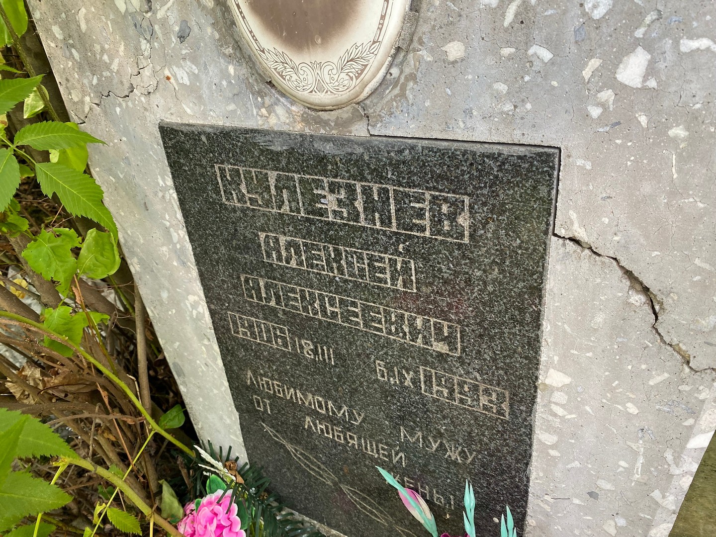 Кулезнев