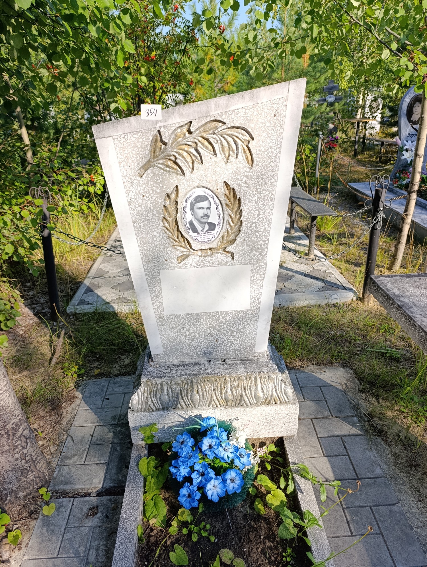 Мавлютов Валерий Харрасович