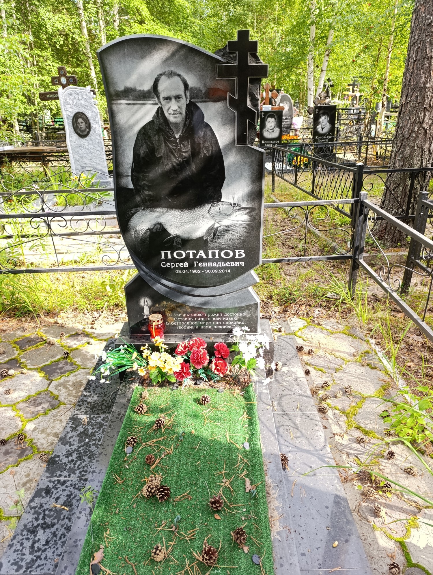 Потапов Сергей Геннадьевич