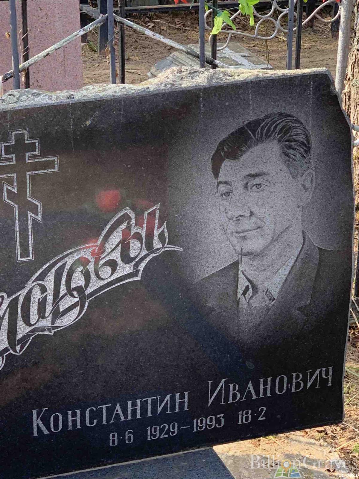 Лохматов Константин Иванович