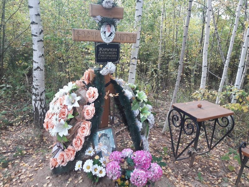 Жарычева Александра Григорьевна