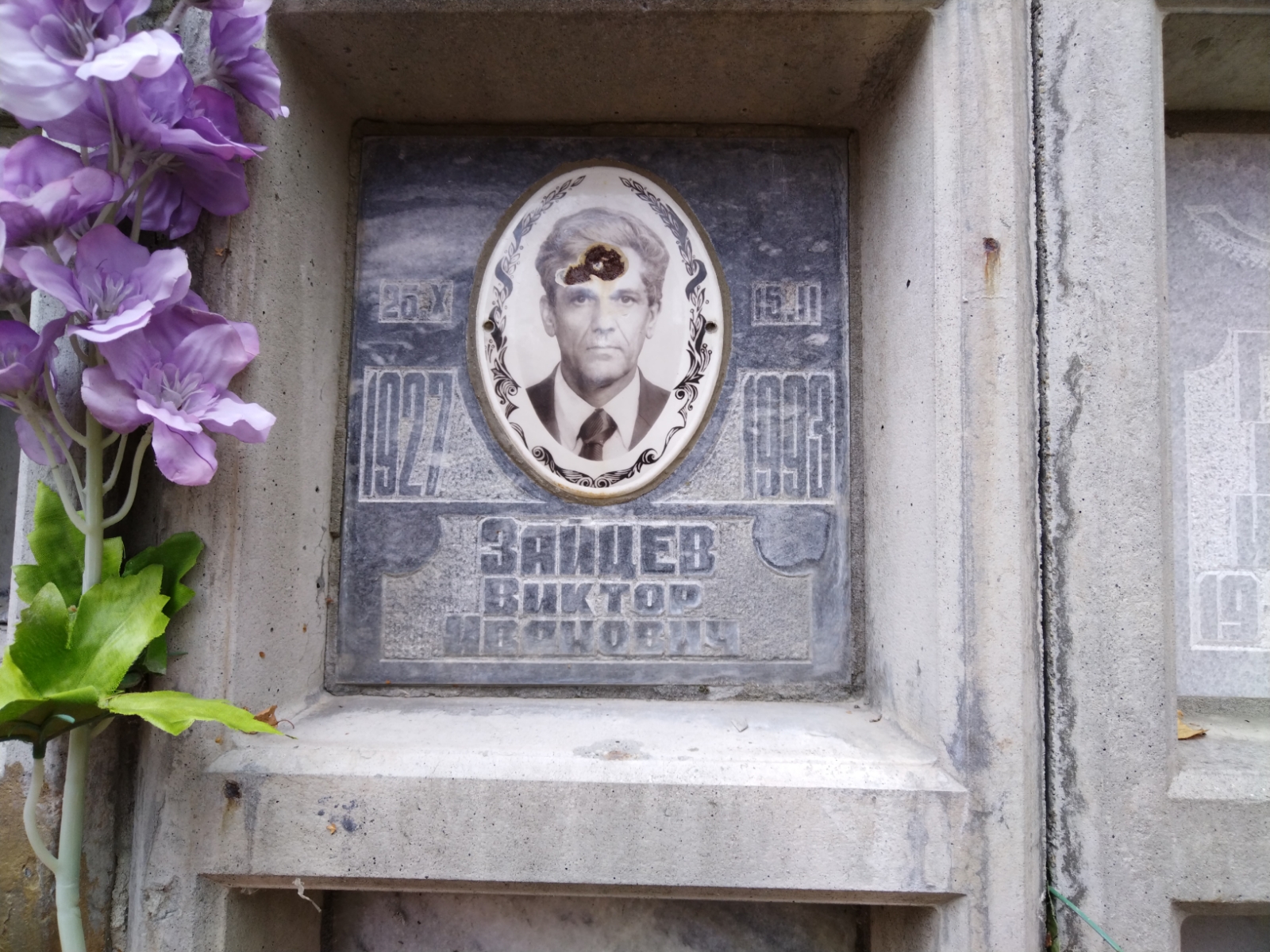 Зайцев Виктор Иванович