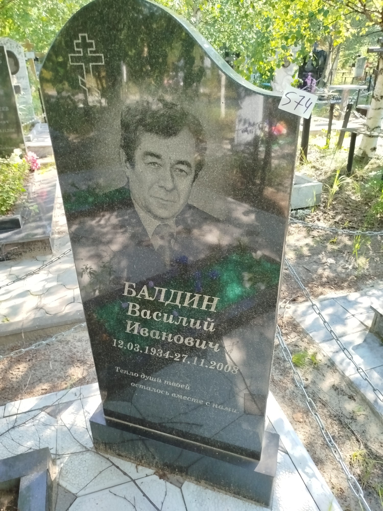 Балдин Василий Иванович