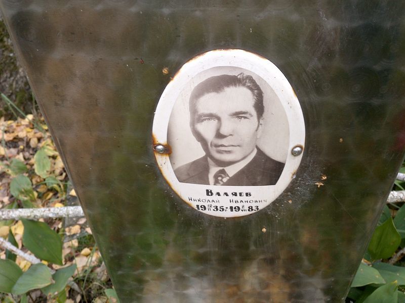 Валяев