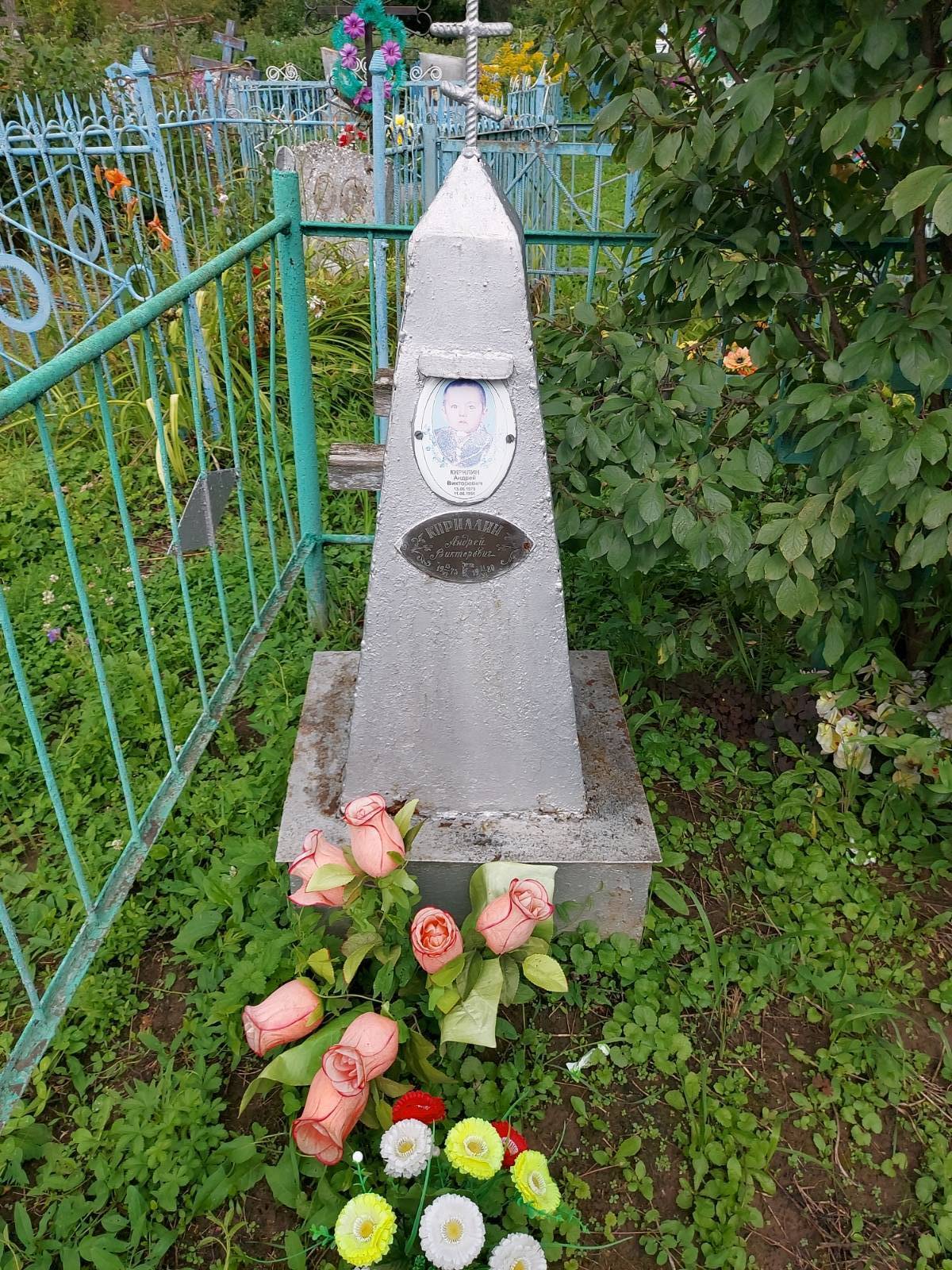 Кириллин Андрей Викторович