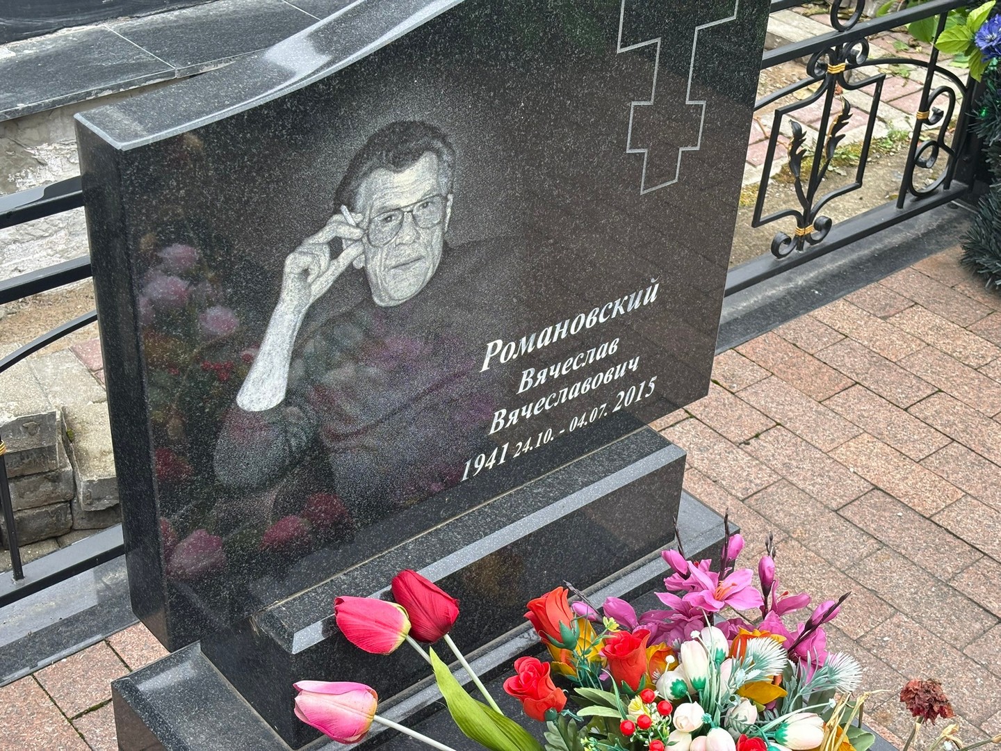 Романовский