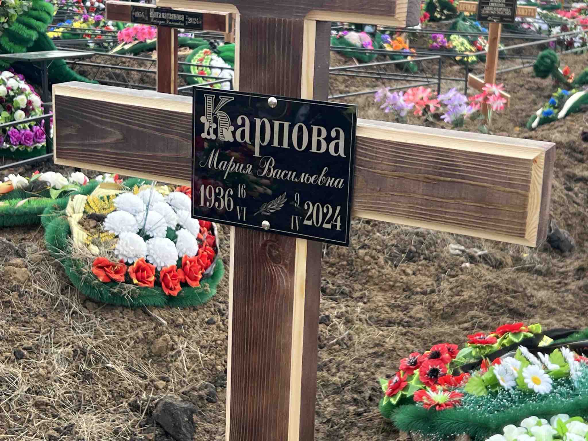 Карпова Мария Васильевна